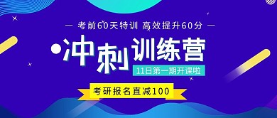 官网考研蓝色公众号封面