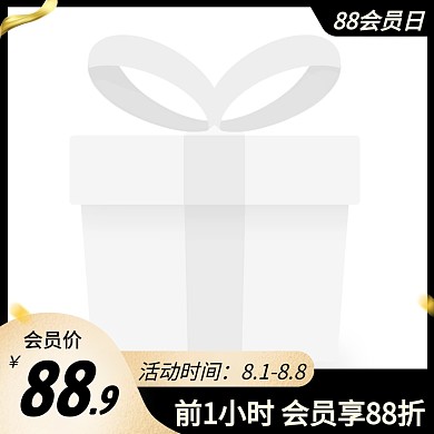 88会员节促销活动黑金主图图标