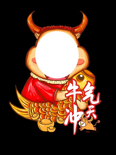 简约牛气冲天牛年大吉新年过年拍照KT板