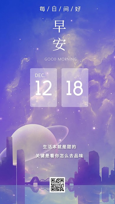 蓝色简约手绘梦幻早安7天每日问好日签