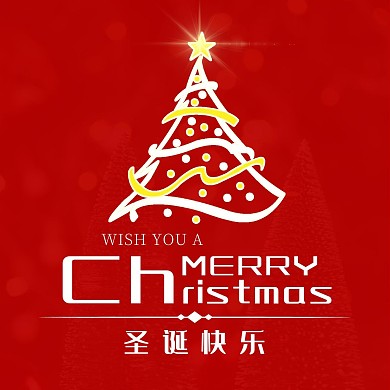 红色圣诞娱乐活动方形海报