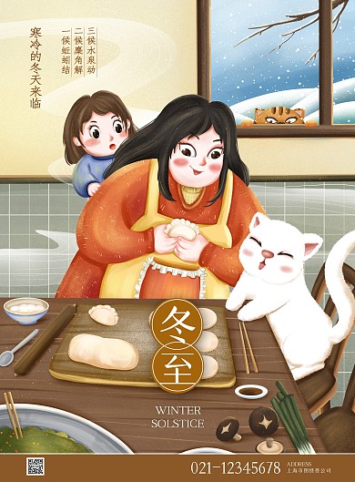 节日节气冬至包饺子猫下雪可爱卡通