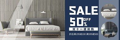 双十一购物宣传淘宝banner