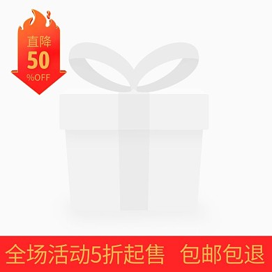 红色简约火焰直降标签打折促销主图图标角标