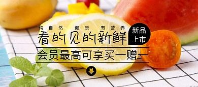 时令水果橙子特价电商banner图片