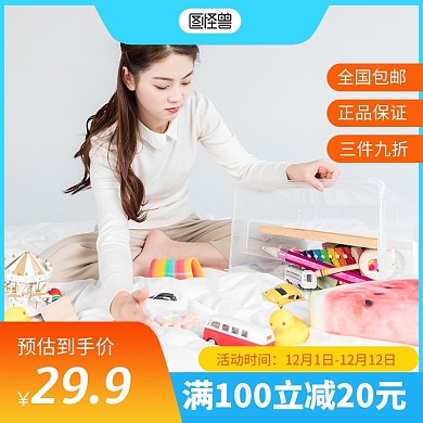 原创双十二年终盛典玩具促销蓝色主图直通车