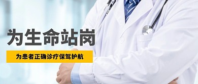 医生 医疗 医院 卫生服务 蓝色 摄影 