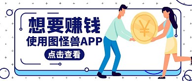 赚钱红包蓝色卡通简约公众号封面
