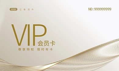 2023年渐变白金大气扁平健身vip卡横