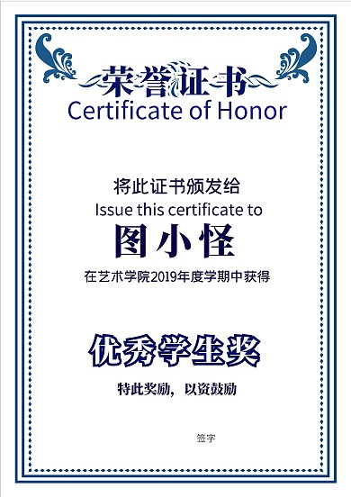 毕业典礼颁奖证书荣誉证书