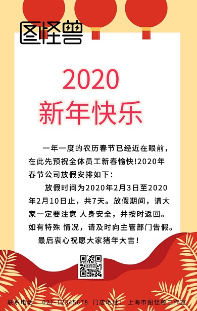 2019年春节放假通知蓝色简约海报
