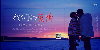 简约质感摄影风室外情侣爱情照片墙展板