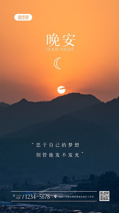 简约大气励志正能量摄影图海报