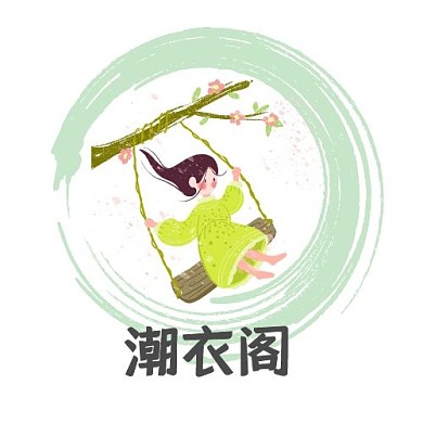 商务潮衣阁服装店简约清新大气logo