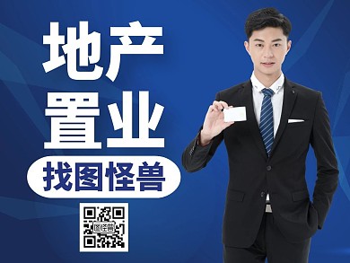 地产蓝色卡通顶部引导公众号关注