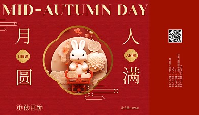 月饼礼盒包装盒中秋节印刷物料