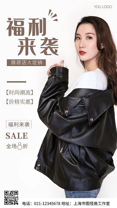 福利来袭棕色简约风摄影图海报