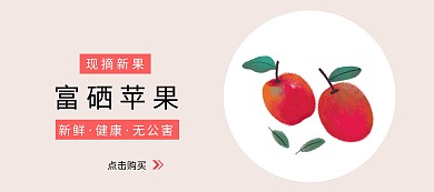 苹果淘宝移动banner