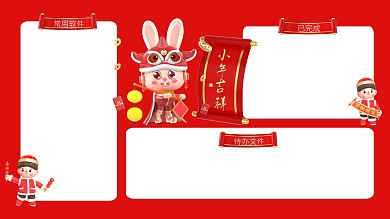 小年喜庆3d电脑桌面壁纸