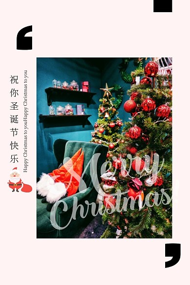 圣诞节狂欢派对祝福卡片微博