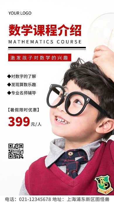 简约风黑色数学课程介绍摄影图海报