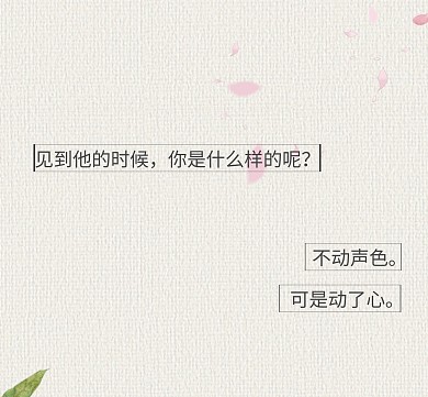 不动声色条纹简约笔记本情感朋友圈封面