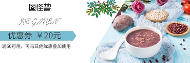 养生简约蓝色优惠券