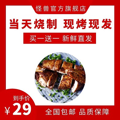 红色喜庆优惠烧鸡直通车