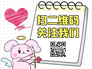 黄色卡通简约微信公众号底部引导