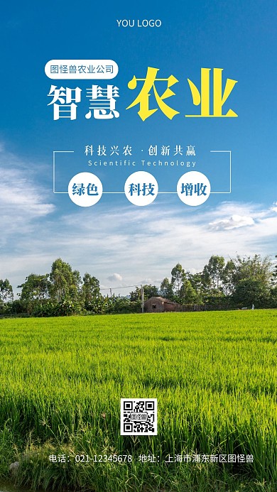 蓝色简约创意每日知识分享农业日签	