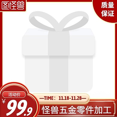 五金零件加工红色简约主图直通车