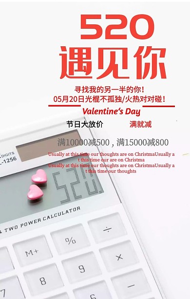 红色花瓣唇印浪漫520活动促销手机海报