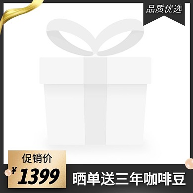 家用咖啡机促销活动创意主图图标