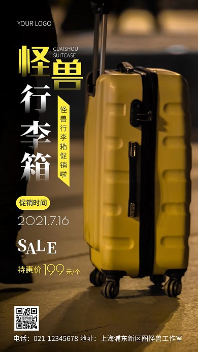 摄影图行李箱促销活动白色简约风手机海报