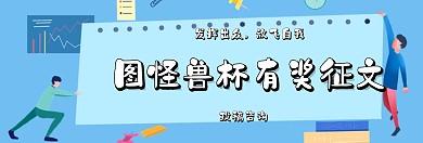 banner 征文绿简约官网banner