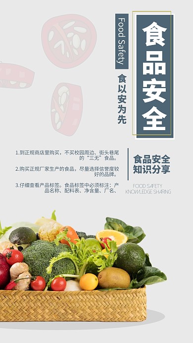 软文安全分享