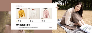 粉色女装促销简约拼图电商全屏海报