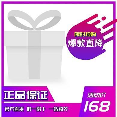 牛奶粉大气母婴精美主图直通车淘宝电商