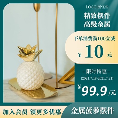 简约家装饰品陶瓷摆件促销电商主图直通车