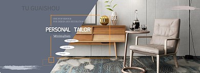 家具装修电商淘宝跨境电商全屏海报