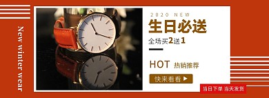 生日礼物红色简约海报