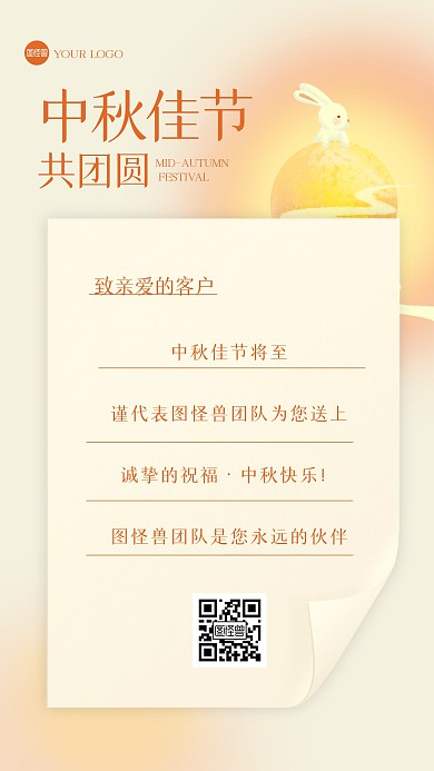 渐变中秋节贺卡手机海报