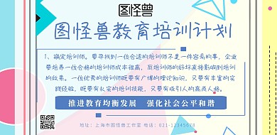 教育海报横向活动宣传简约