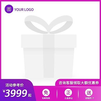 简约风跨境电商代购家具促销活动主图图标