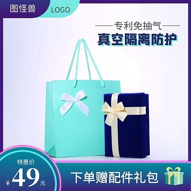 真空收纳袋蓝色绿色白色简约主图直通车