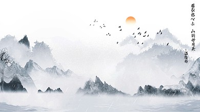中国古风水墨山水风景电脑桌面壁纸