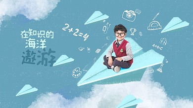 少年儿童教育培训机构电脑桌面壁纸