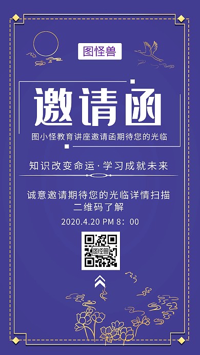 简约质感教育讲座邀请涵手机海报	