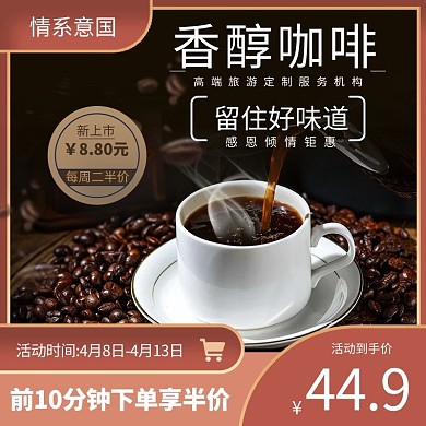 图怪兽原创元素情系意国直通车