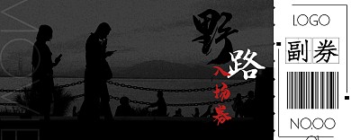 黑白简约欧式电影入场券